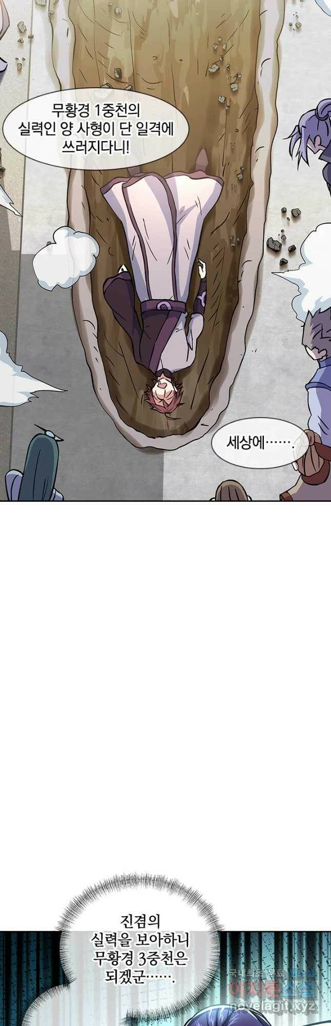 절세전혼 135화 18