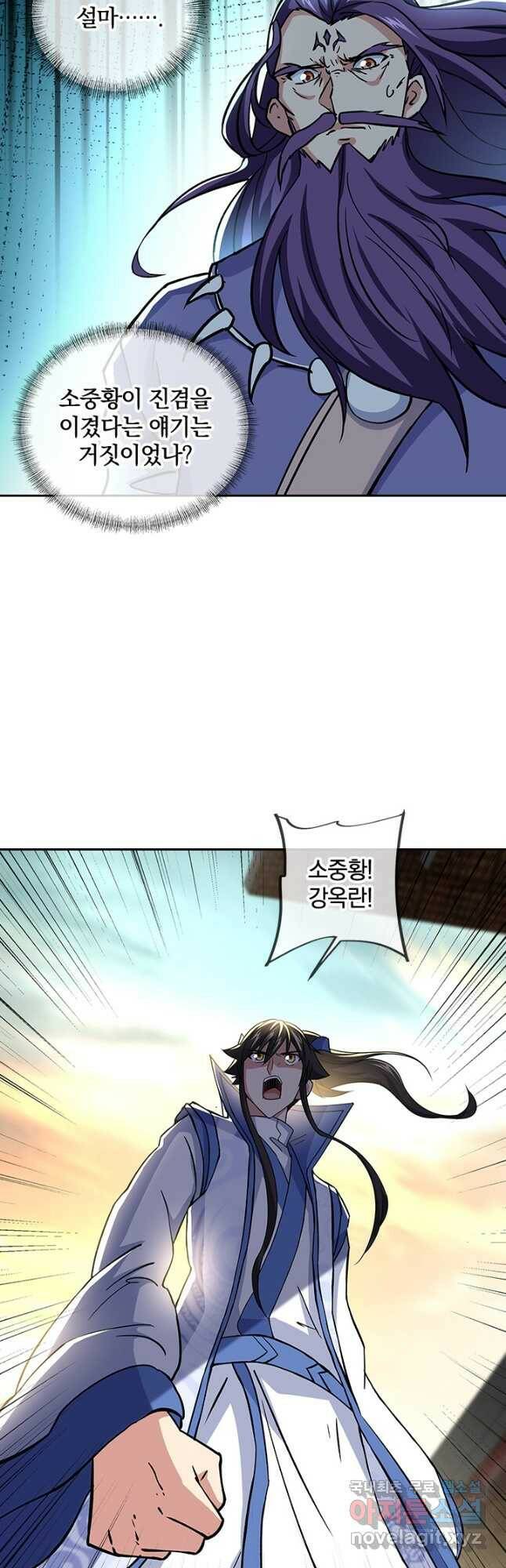 절세전혼 135화 19