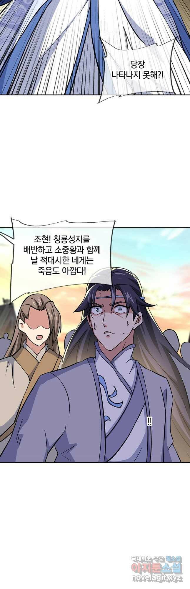 절세전혼 135화 20