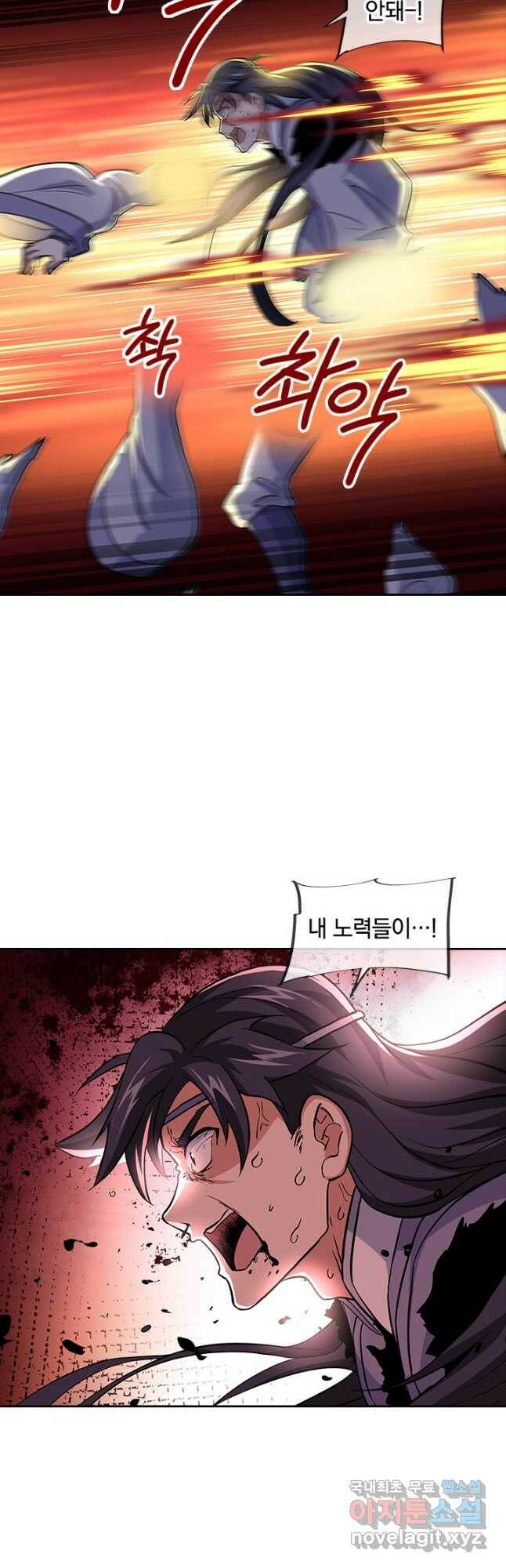 절세전혼 135화 22