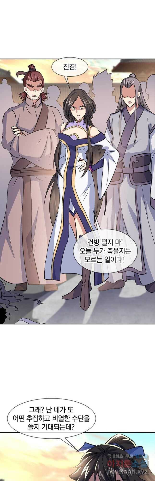 절세전혼 135화 23