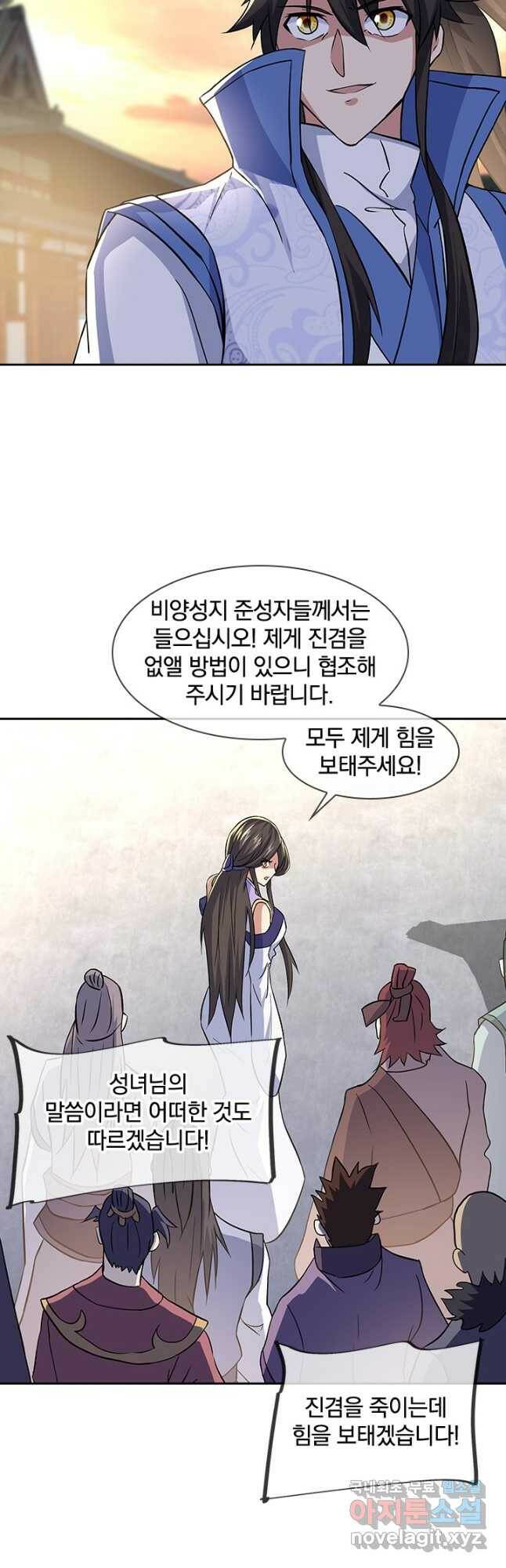 절세전혼 135화 24