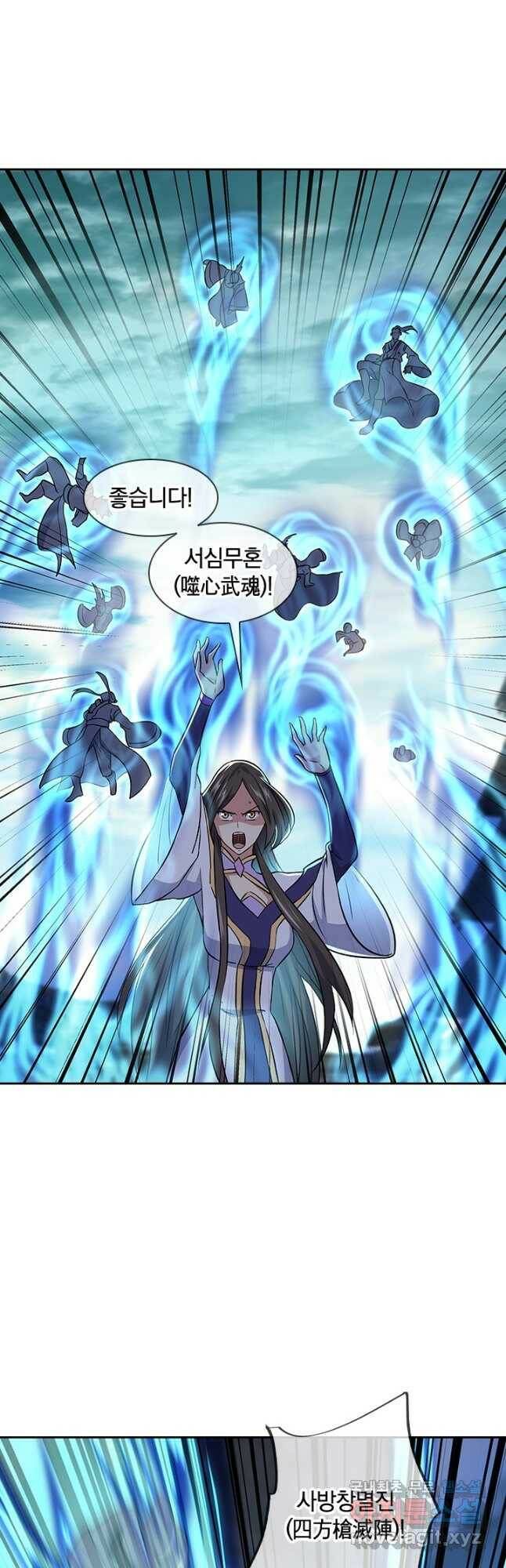 절세전혼 135화 25