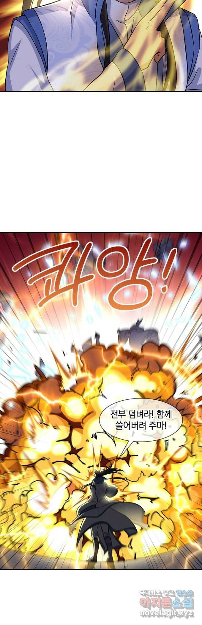 절세전혼 135화 27