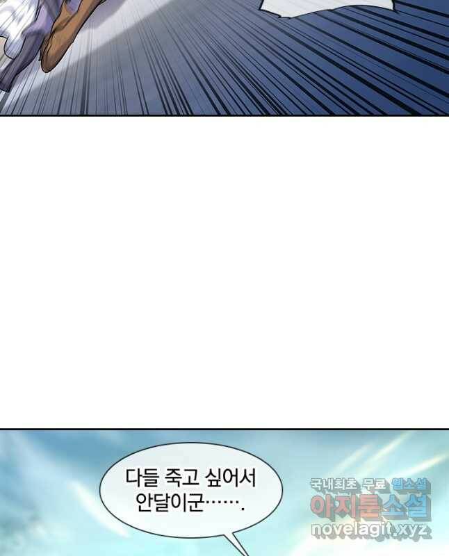 절세전혼 135화 30