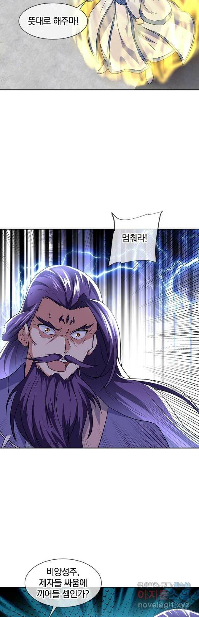 절세전혼 135화 32