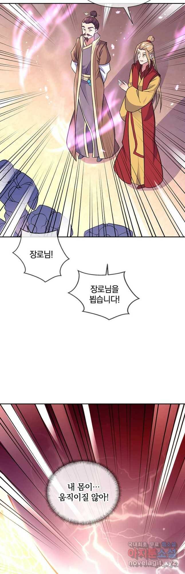 절세전혼 135화 36