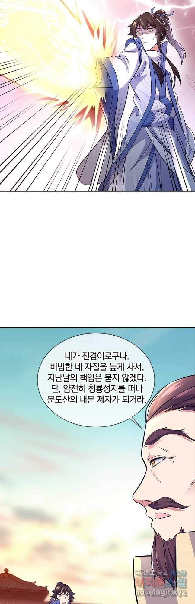 절세전혼 135화 37