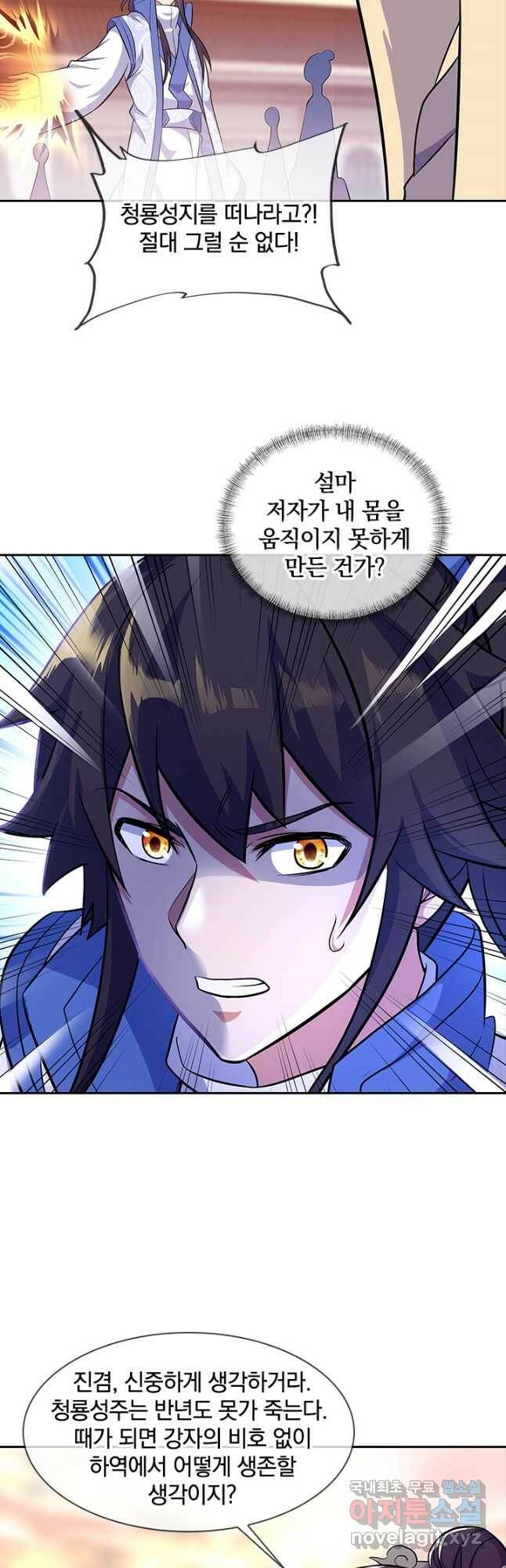 절세전혼 135화 38