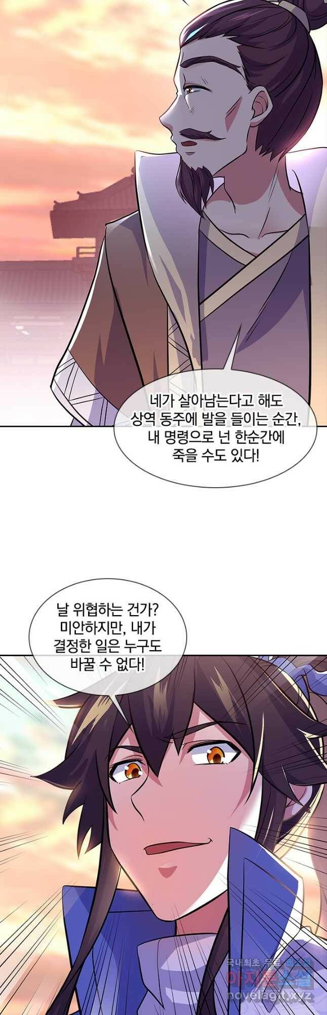절세전혼 135화 39
