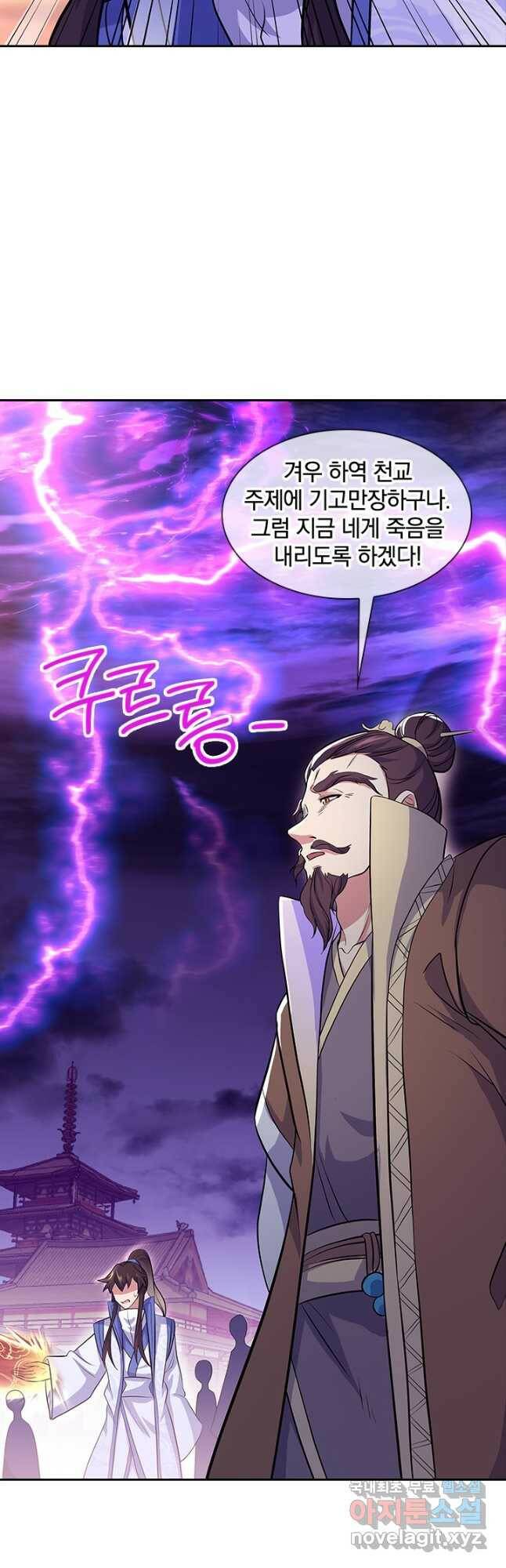 절세전혼 135화 40