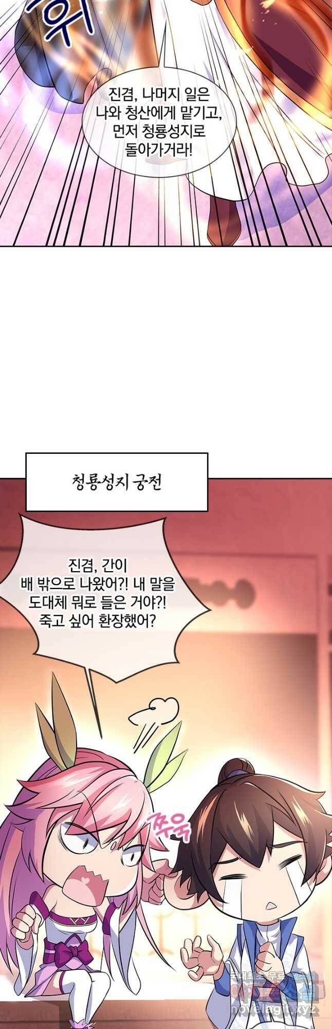 절세전혼 135화 46