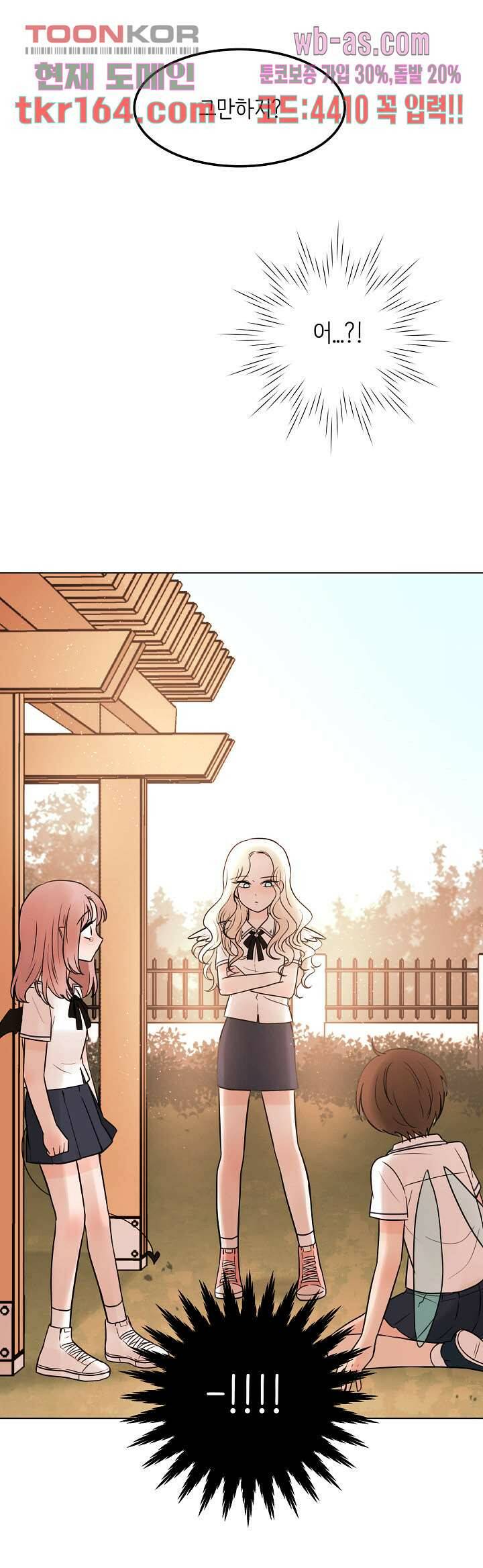 루나샵에 어서오세요:애니멀 힐 69화 1
