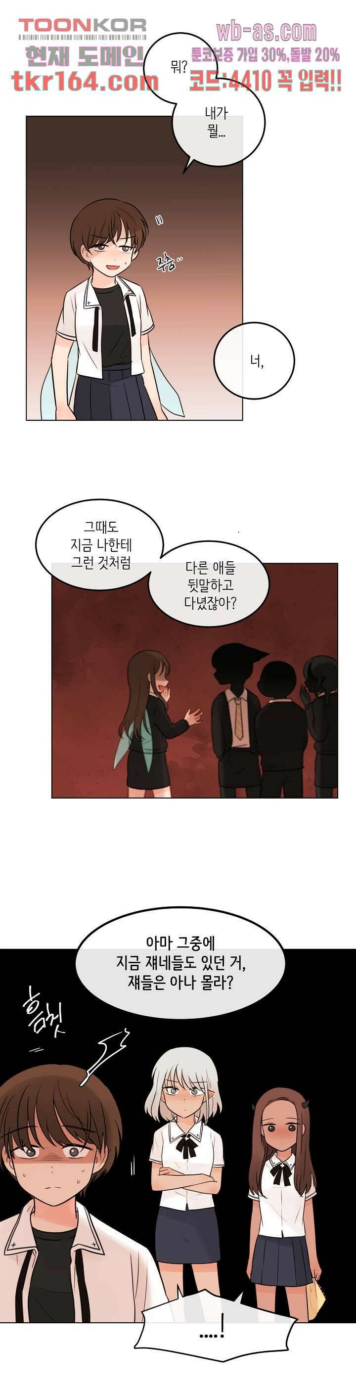 루나샵에 어서오세요:애니멀 힐 69화 5