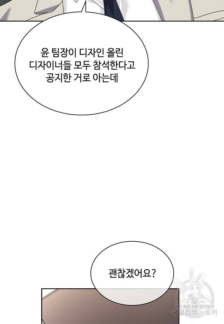 사랑, 하고 있어 19화 22