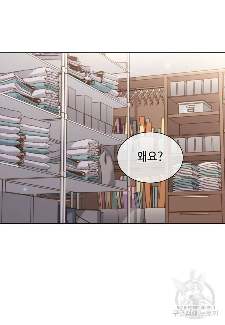 사랑, 하고 있어 19화 24