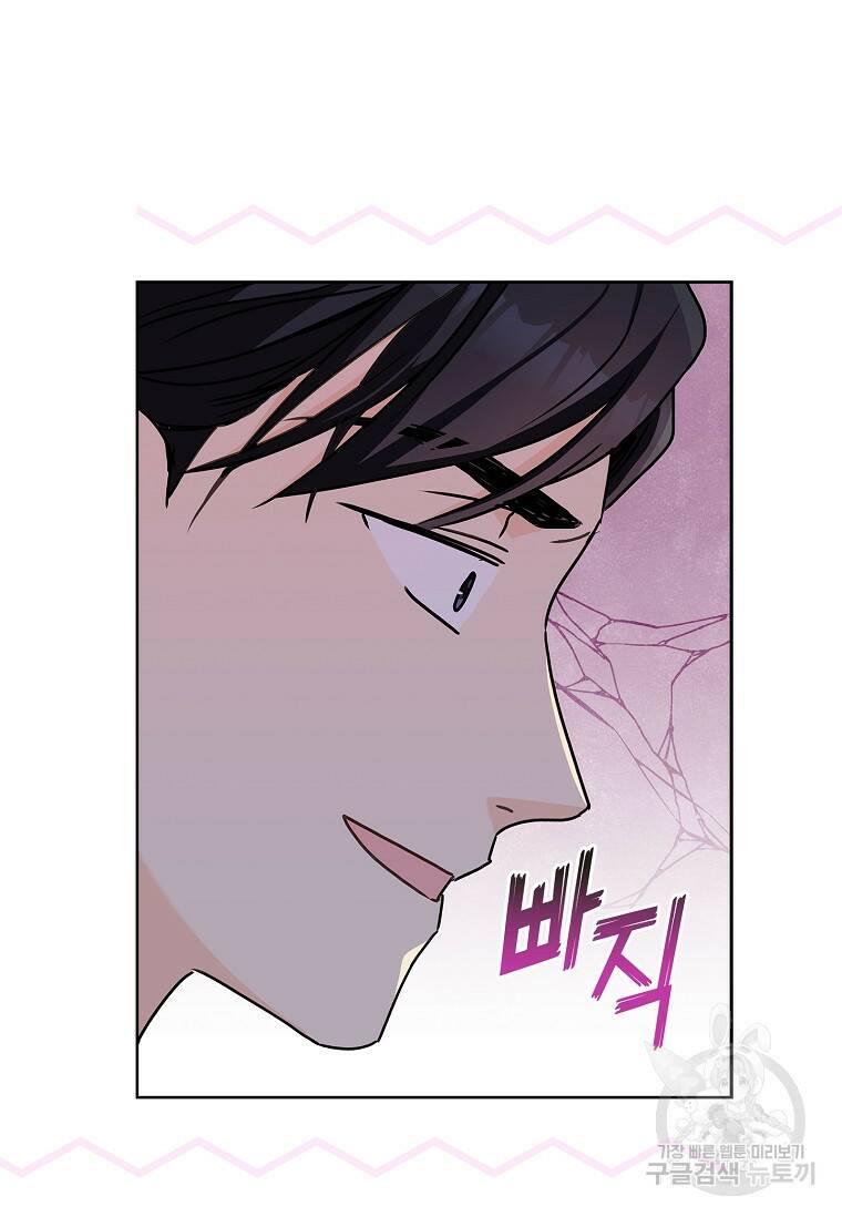 사랑, 하고 있어 19화 43