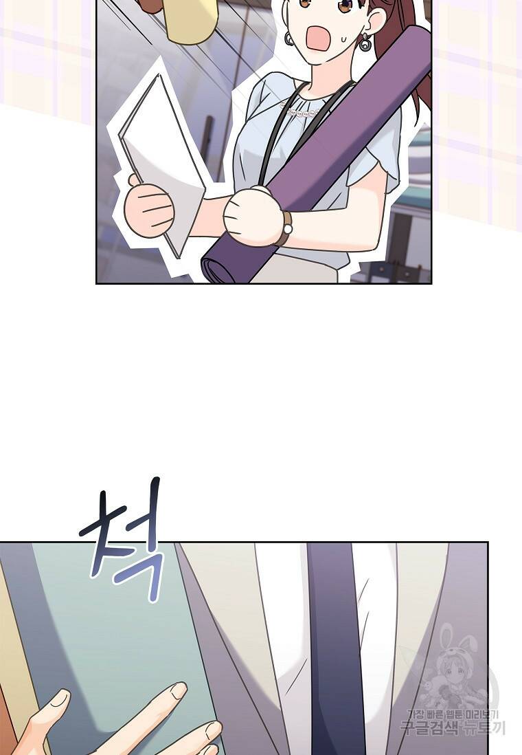 사랑, 하고 있어 19화 49