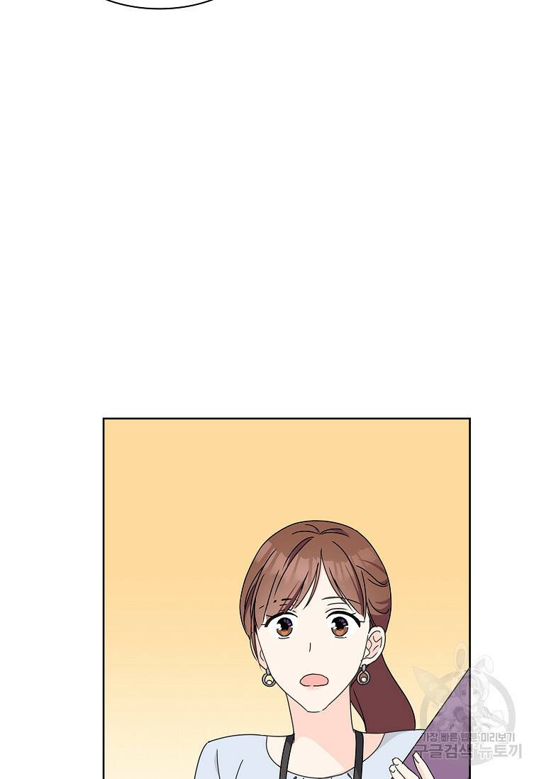 사랑, 하고 있어 19화 54