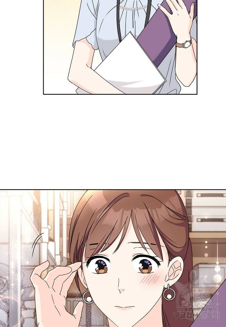 사랑, 하고 있어 19화 55