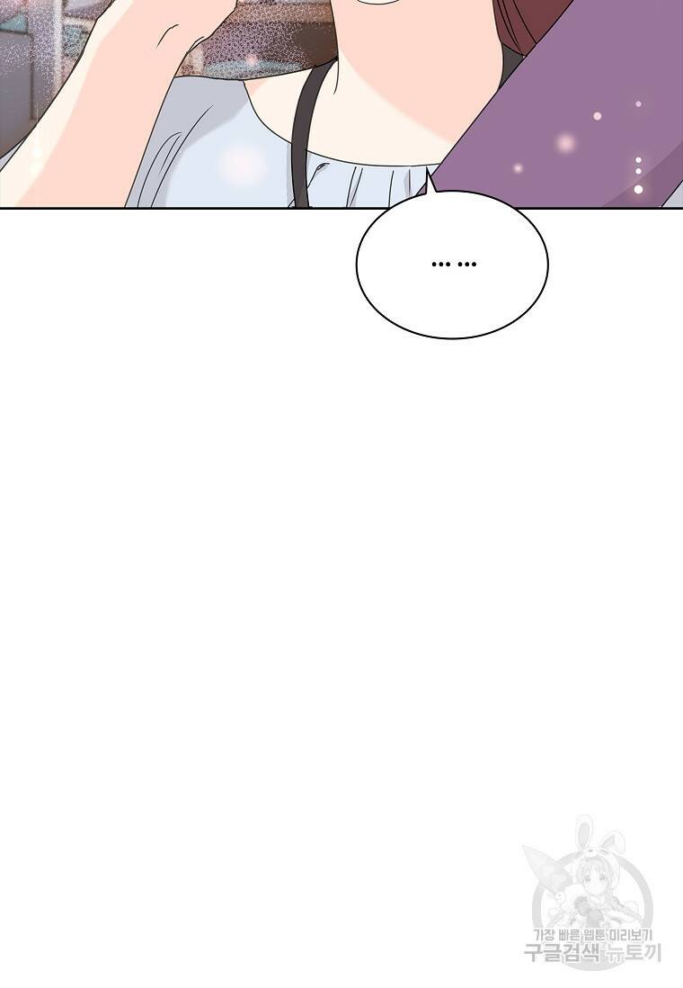 사랑, 하고 있어 19화 56