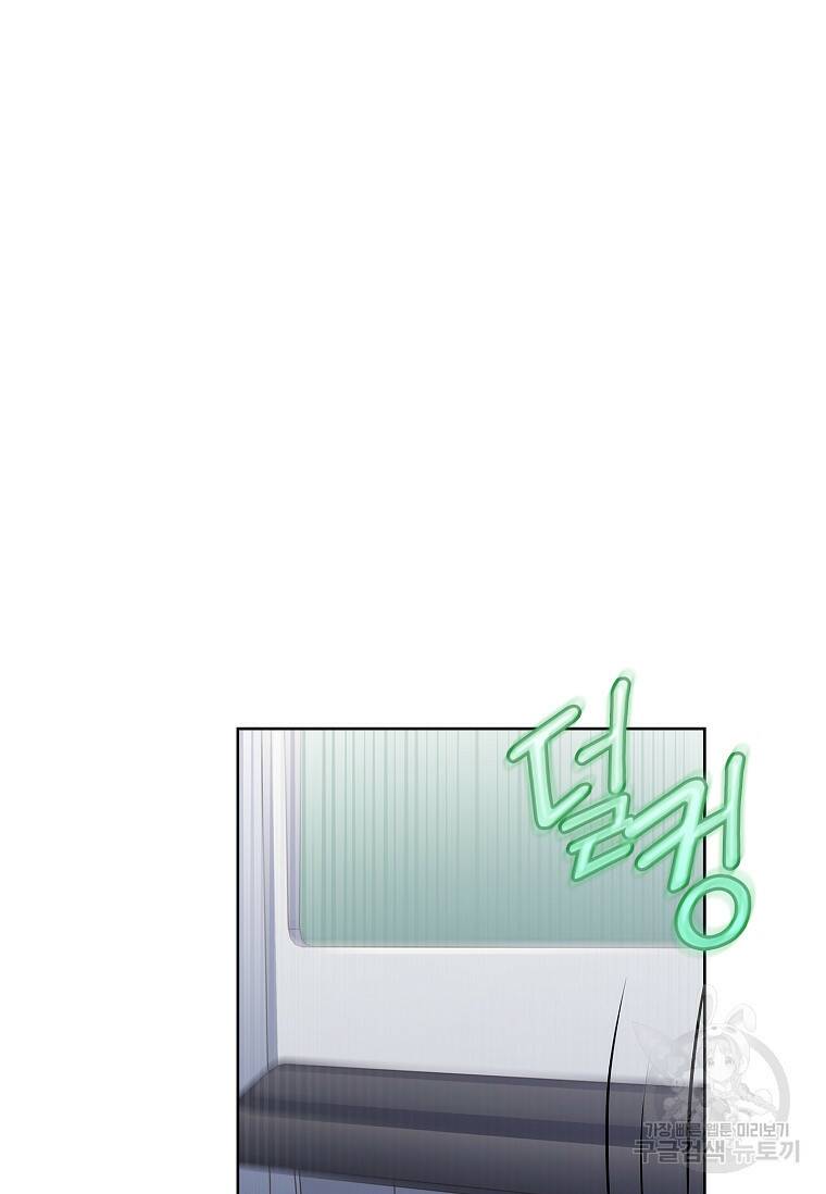 사랑, 하고 있어 19화 66