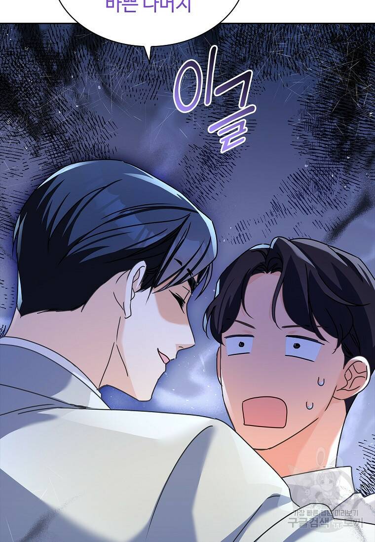 사랑, 하고 있어 19화 68