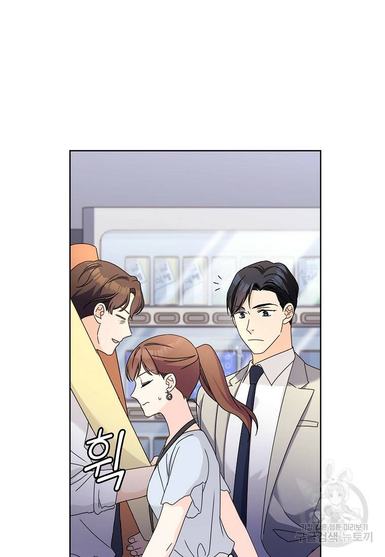 사랑, 하고 있어 19화 79