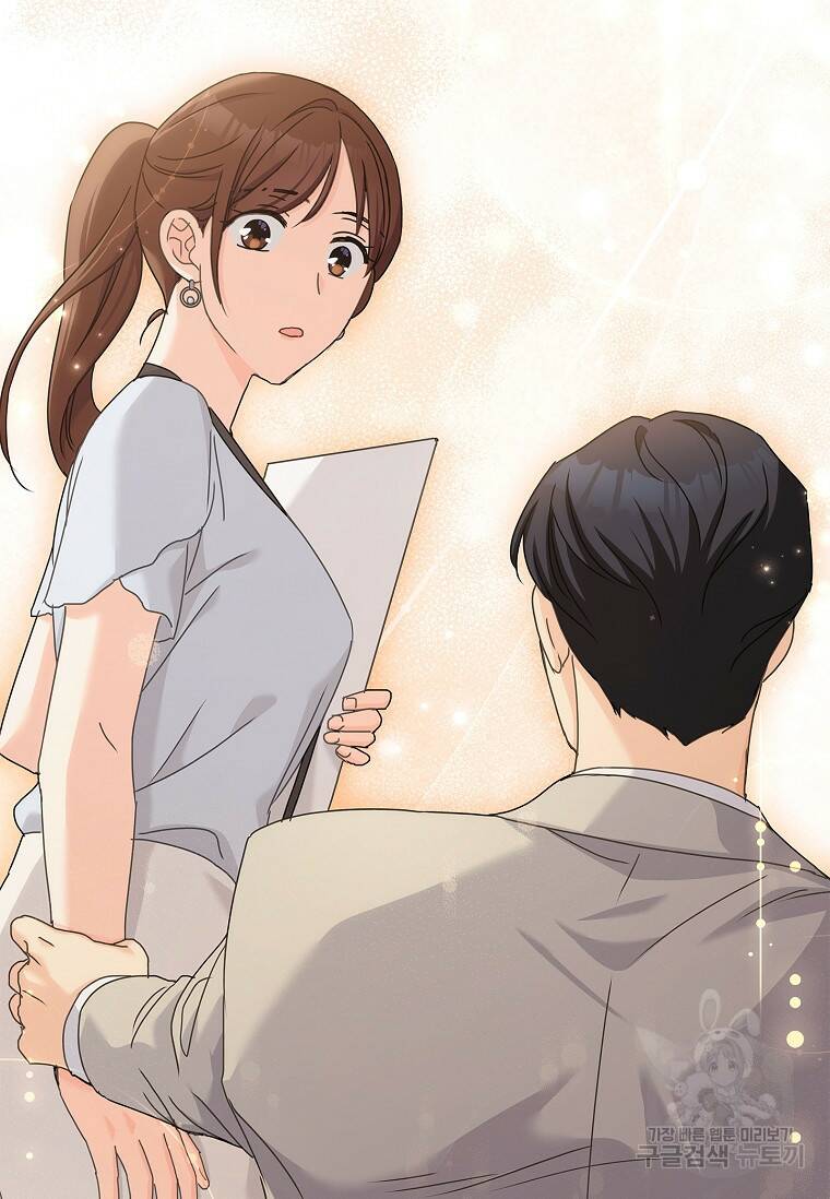 사랑, 하고 있어 19화 84