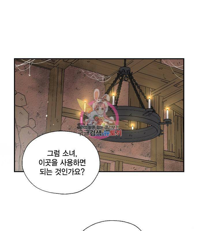 용왕님의 셰프가 되었습니다 139화 1