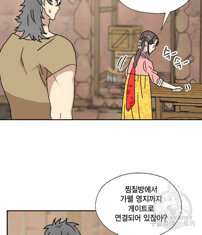 용왕님의 셰프가 되었습니다 139화 4