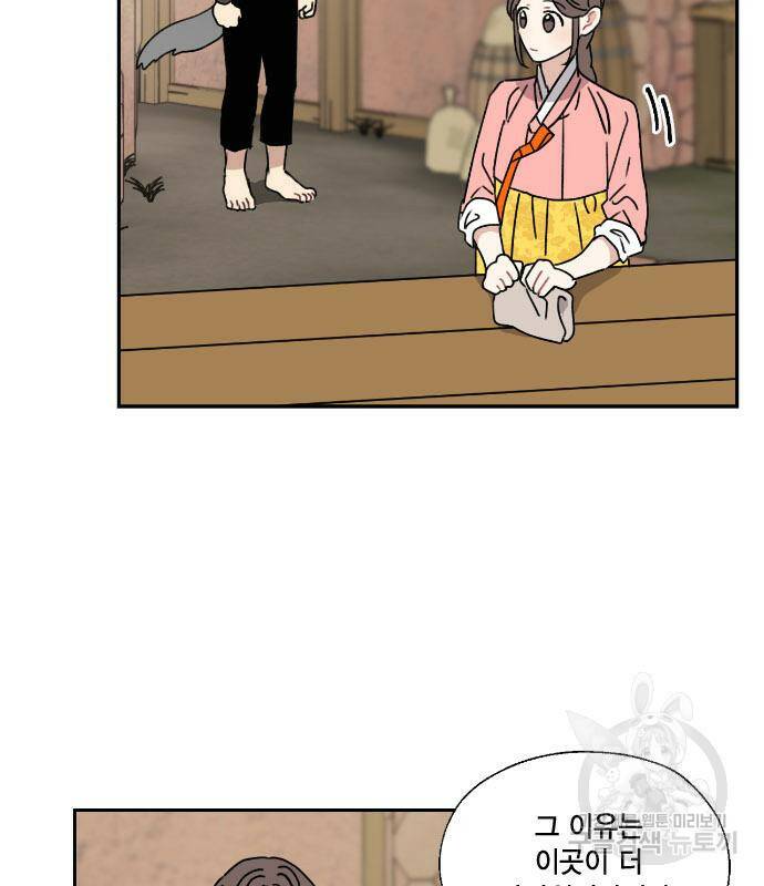 용왕님의 셰프가 되었습니다 139화 6