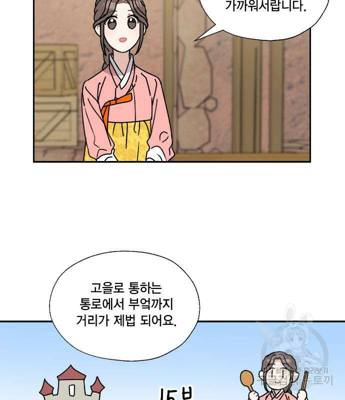 용왕님의 셰프가 되었습니다 139화 7