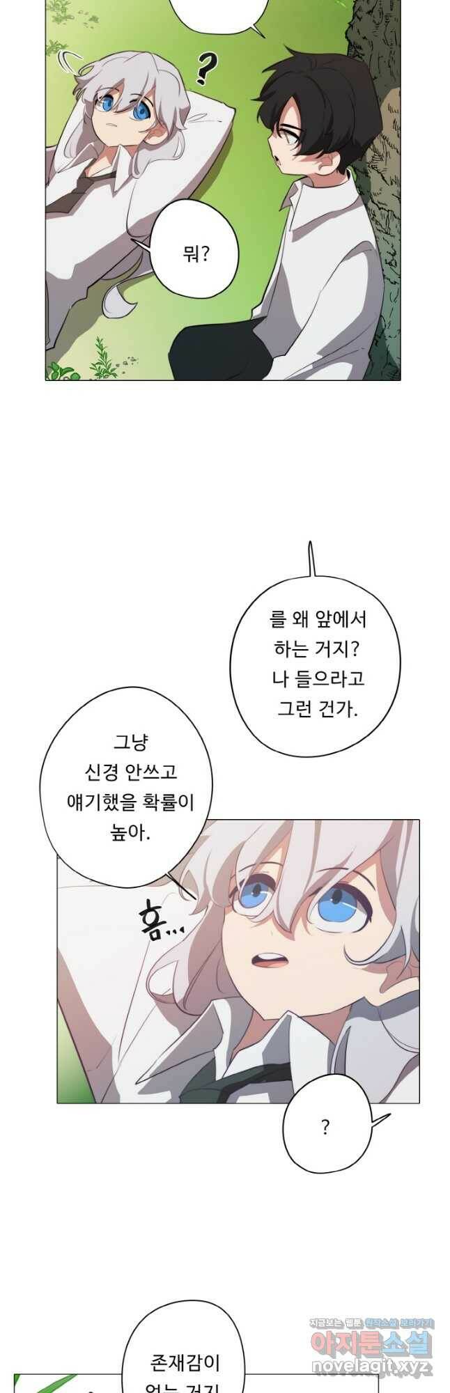 드림러버 42화 6
