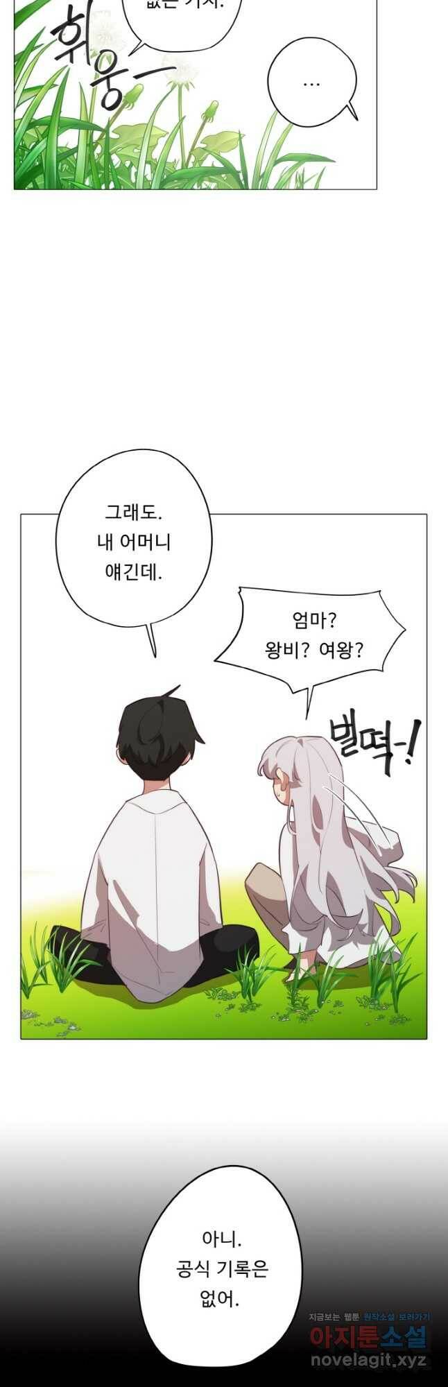 드림러버 42화 7