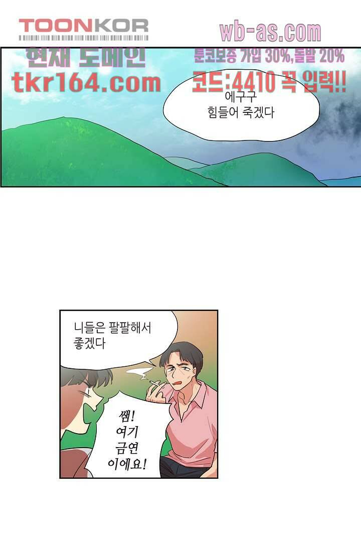 백 투 더 하이틴 58화 1