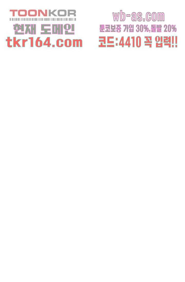 백 투 더 하이틴 58화 9