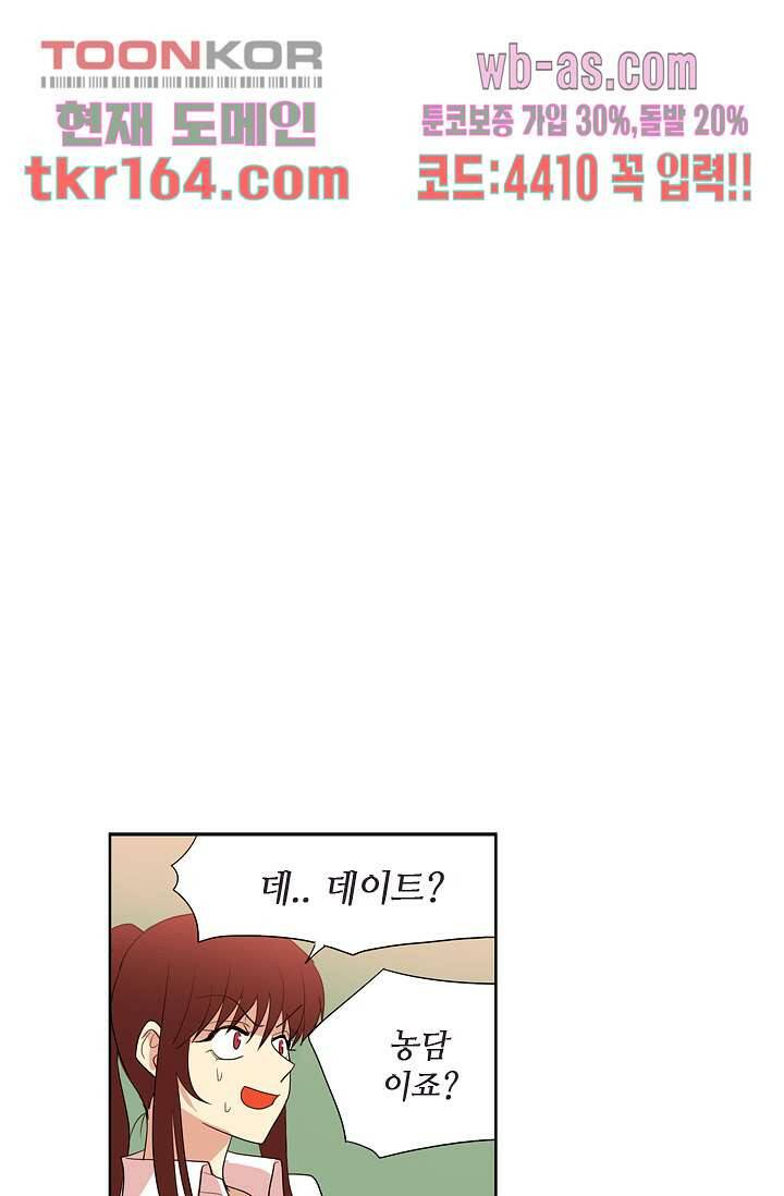 백 투 더 하이틴 58화 12