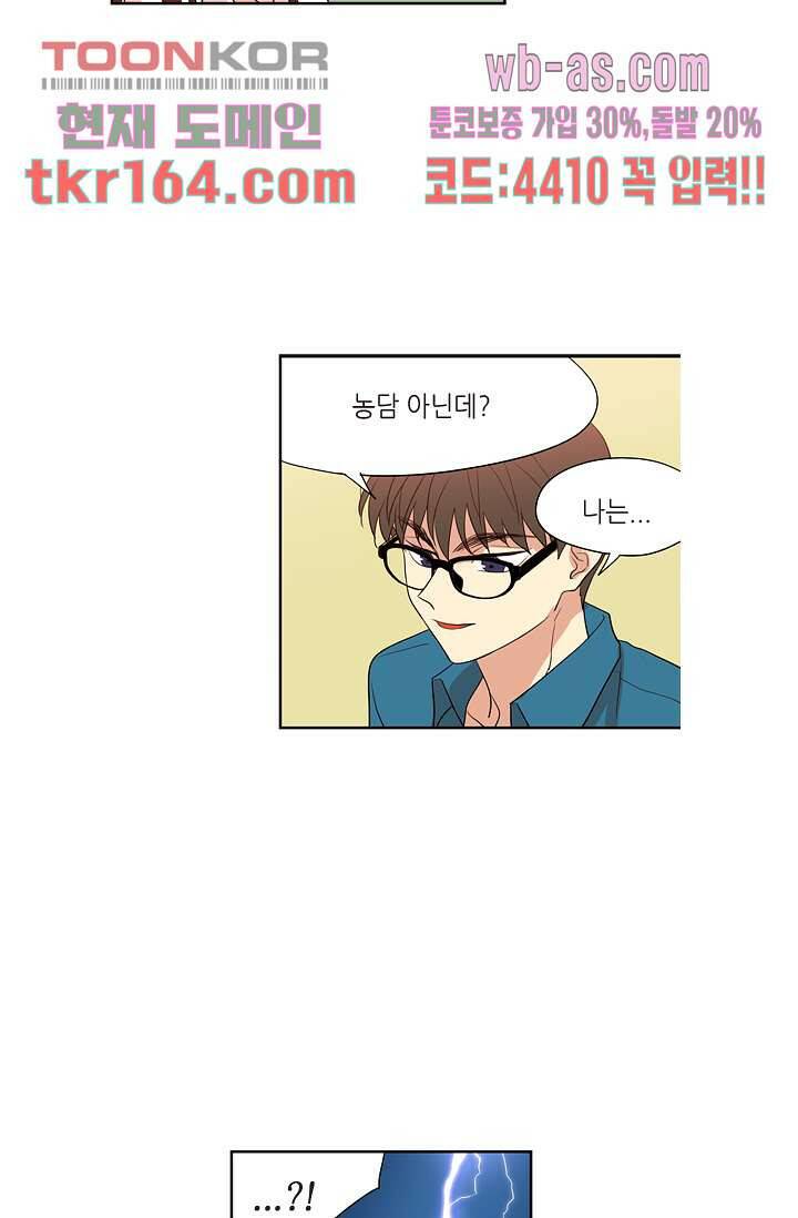 백 투 더 하이틴 58화 13