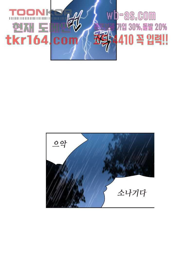 백 투 더 하이틴 58화 14