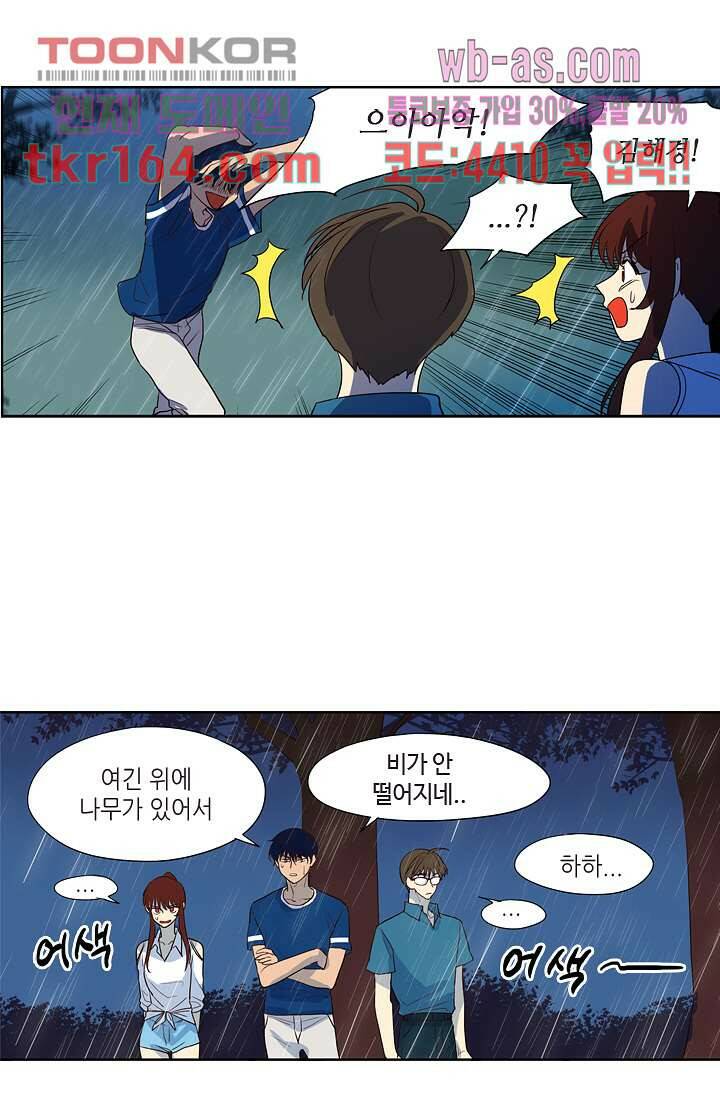 백 투 더 하이틴 58화 15