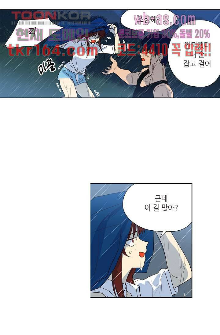 백 투 더 하이틴 58화 22