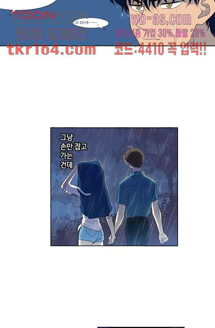 백 투 더 하이틴 58화 25