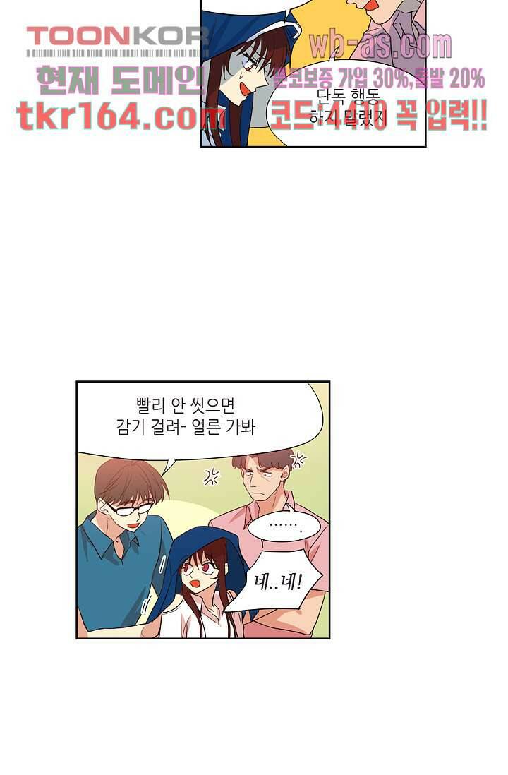 백 투 더 하이틴 58화 29