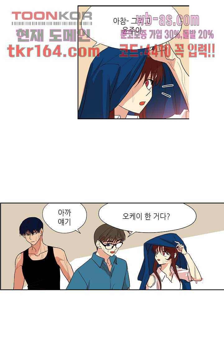 백 투 더 하이틴 58화 30