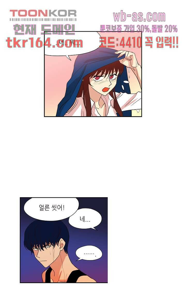 백 투 더 하이틴 58화 31