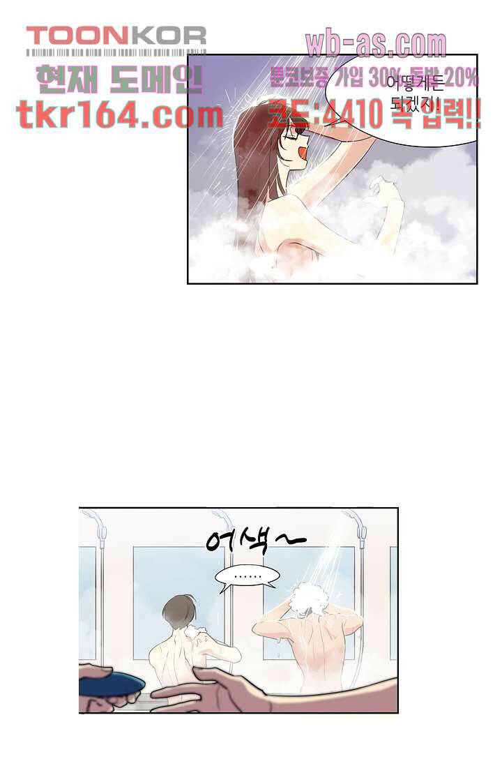 백 투 더 하이틴 58화 33