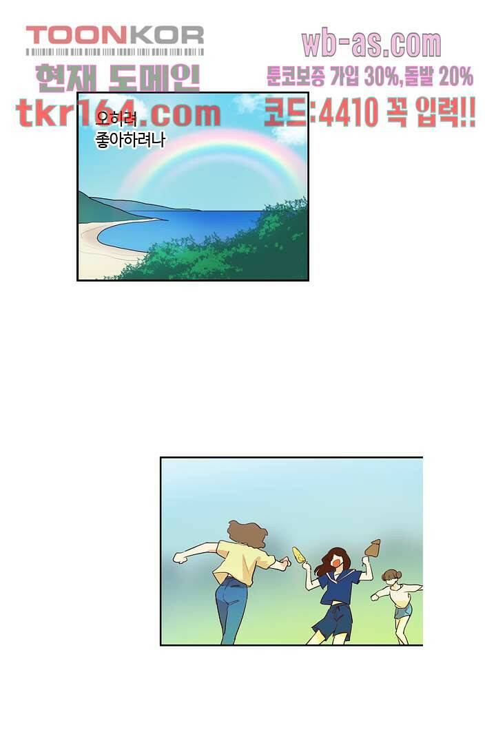 백 투 더 하이틴 58화 37