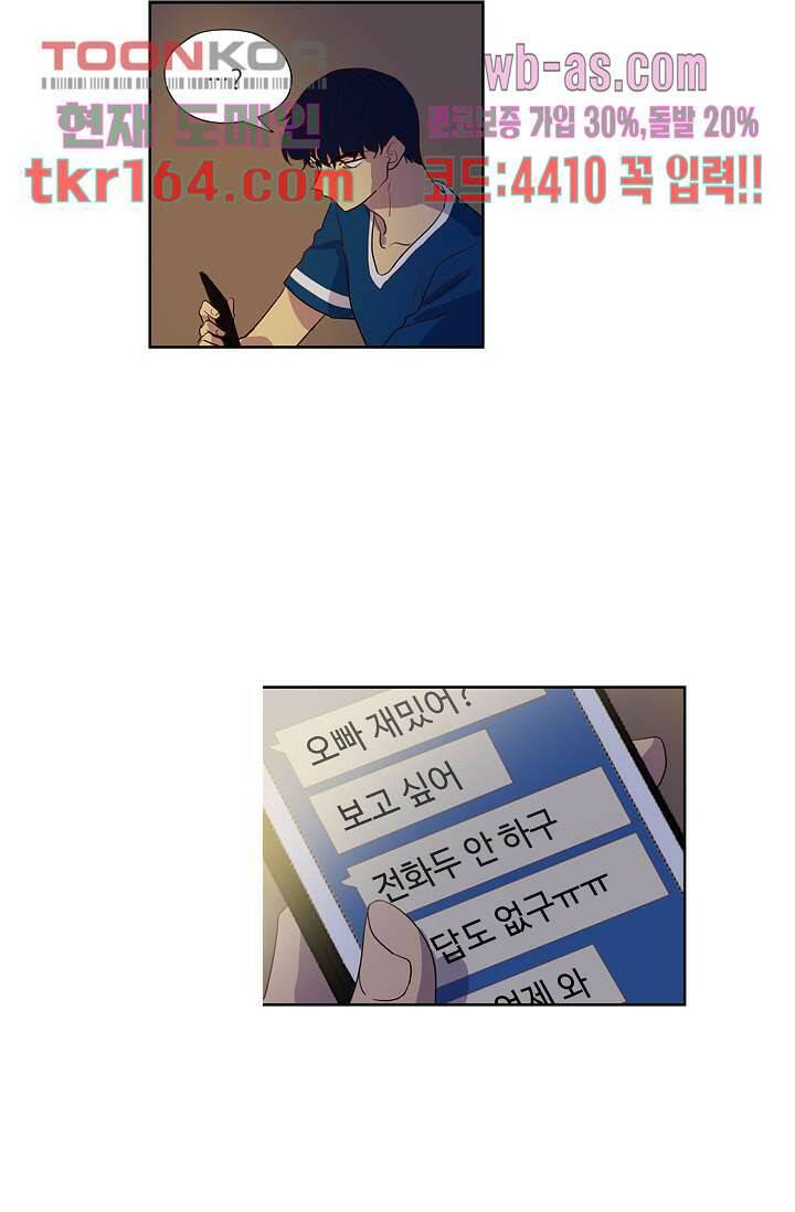 백 투 더 하이틴 58화 40
