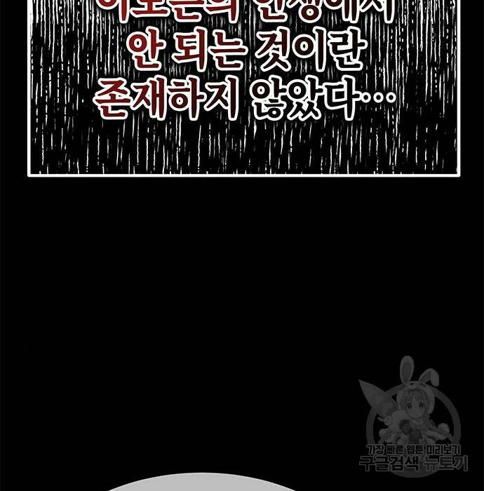 초월자 학원의 수강생이 되었다 34화 9